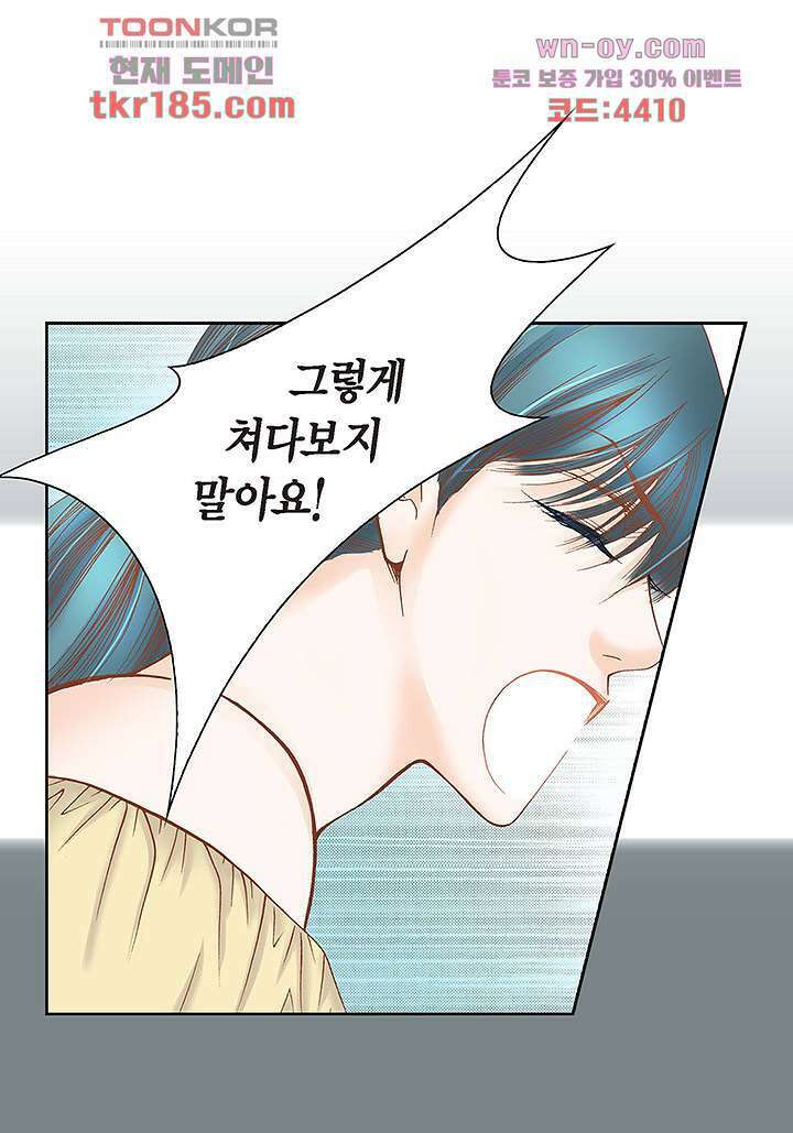 100의 그녀 43화 5