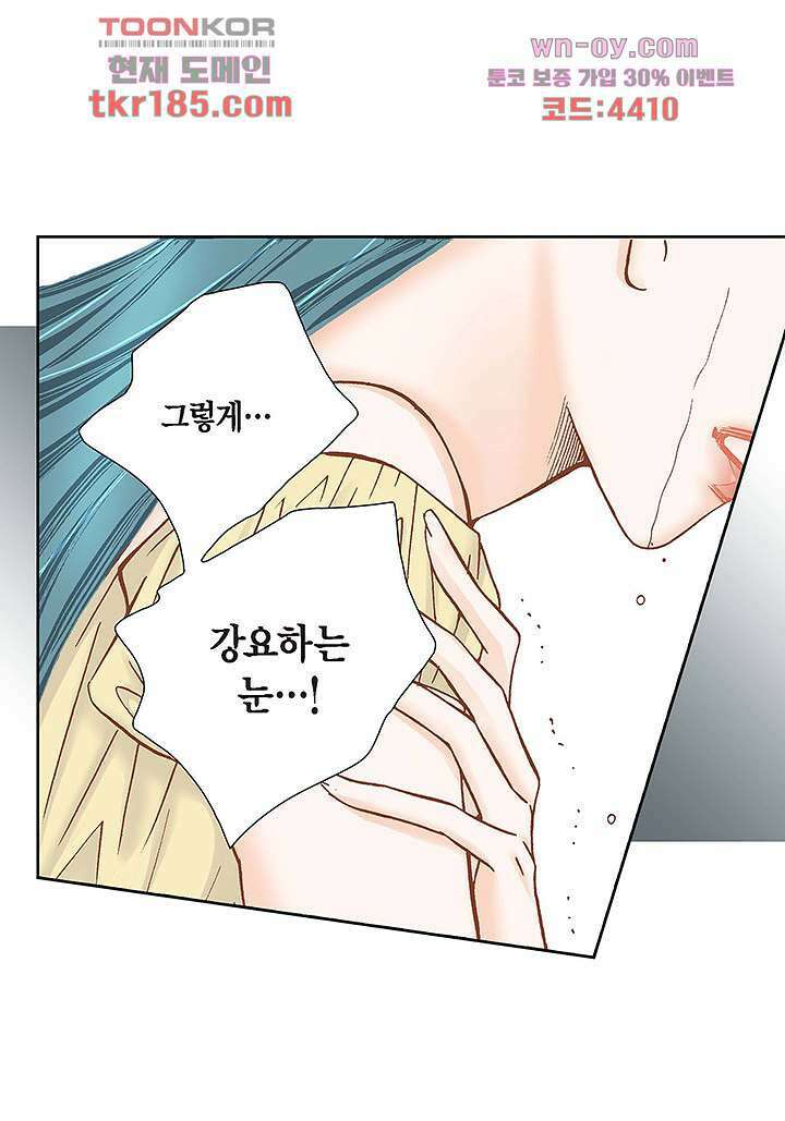 100의 그녀 43화 7