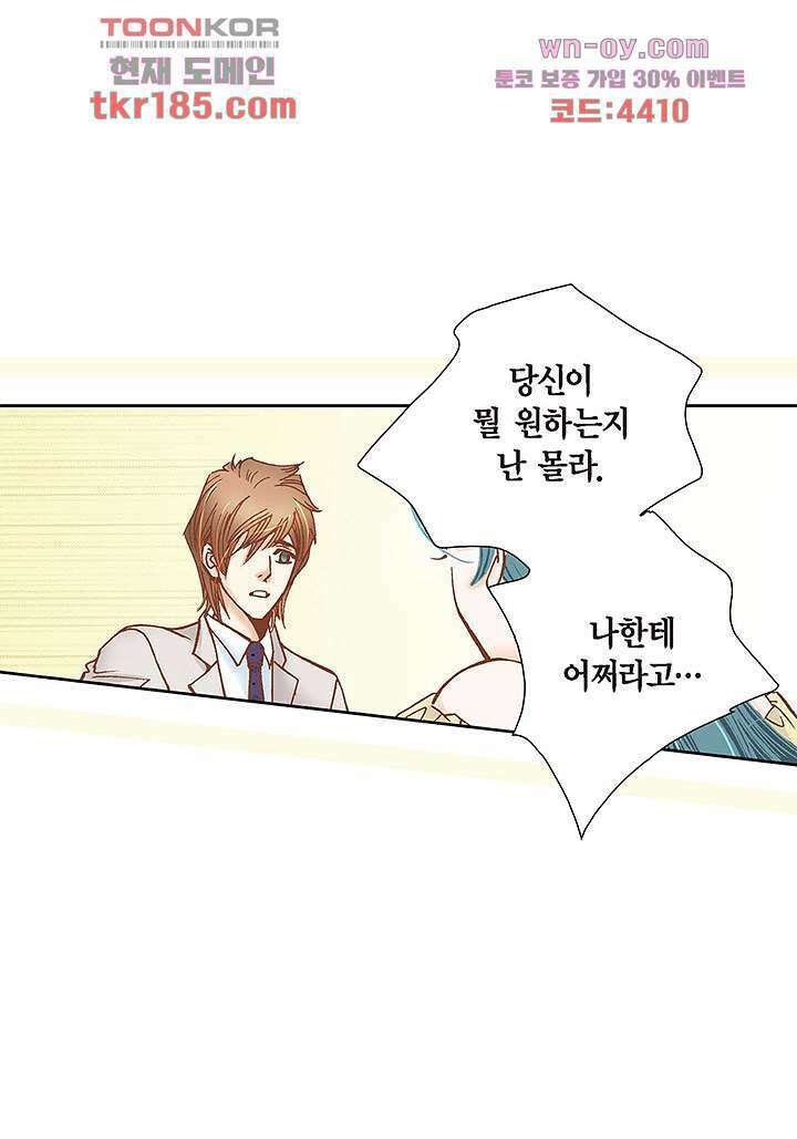 100의 그녀 43화 8