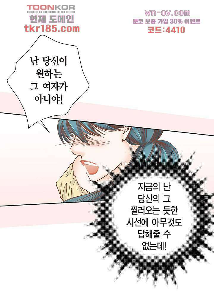 100의 그녀 43화 9