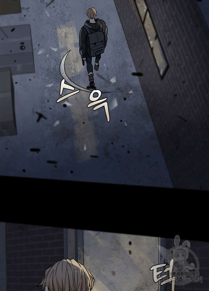 제로 : 아포칼립스의 회귀자 16화 4