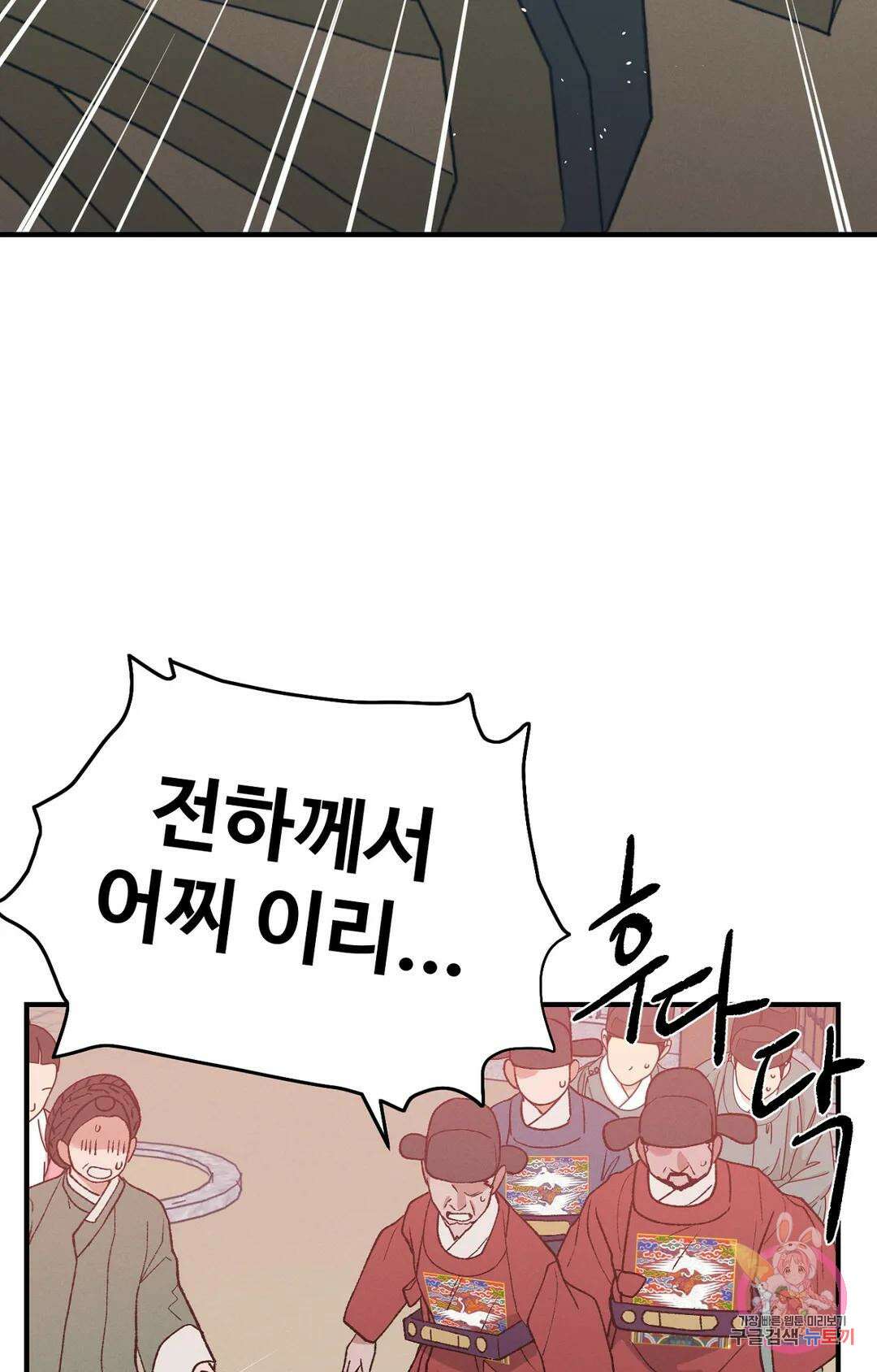 폭군의 실록 30화 1부 최종화 3