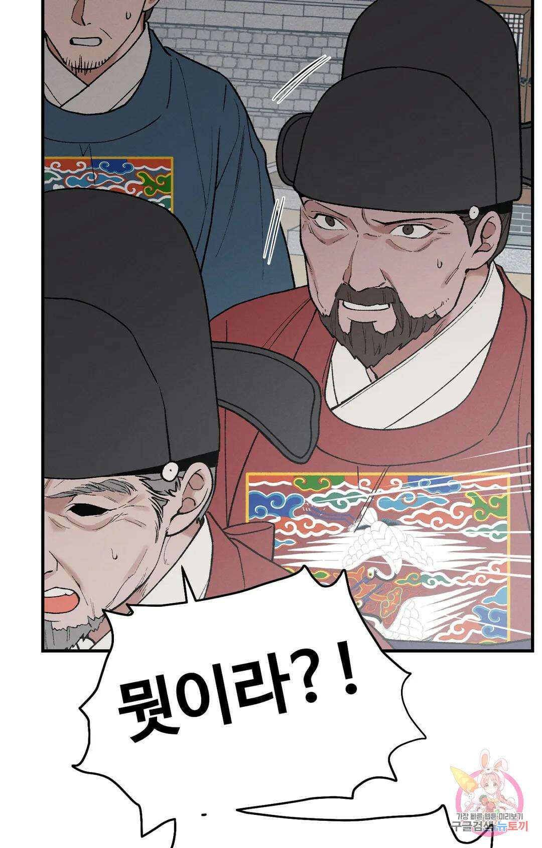 폭군의 실록 30화 1부 최종화 8