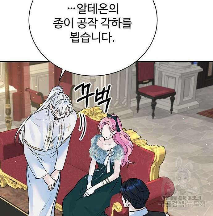 시한부인 줄 알았어요! 18화 4