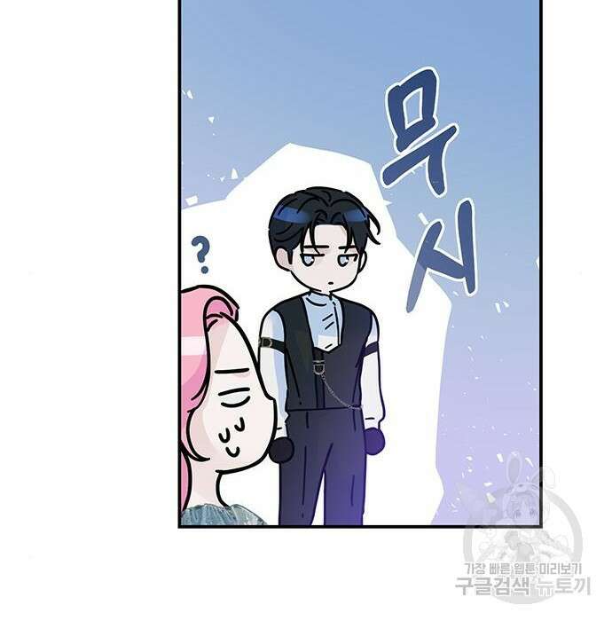 시한부인 줄 알았어요! 18화 6