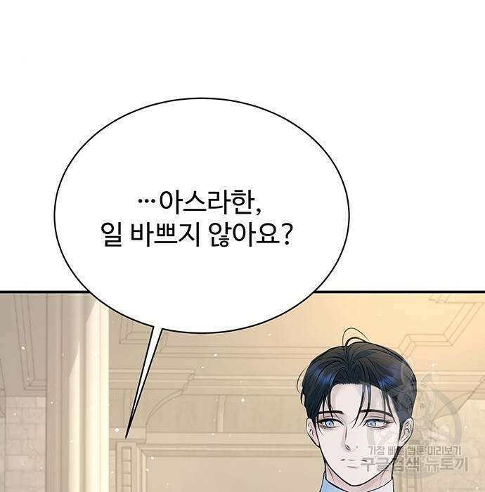 시한부인 줄 알았어요! 18화 7