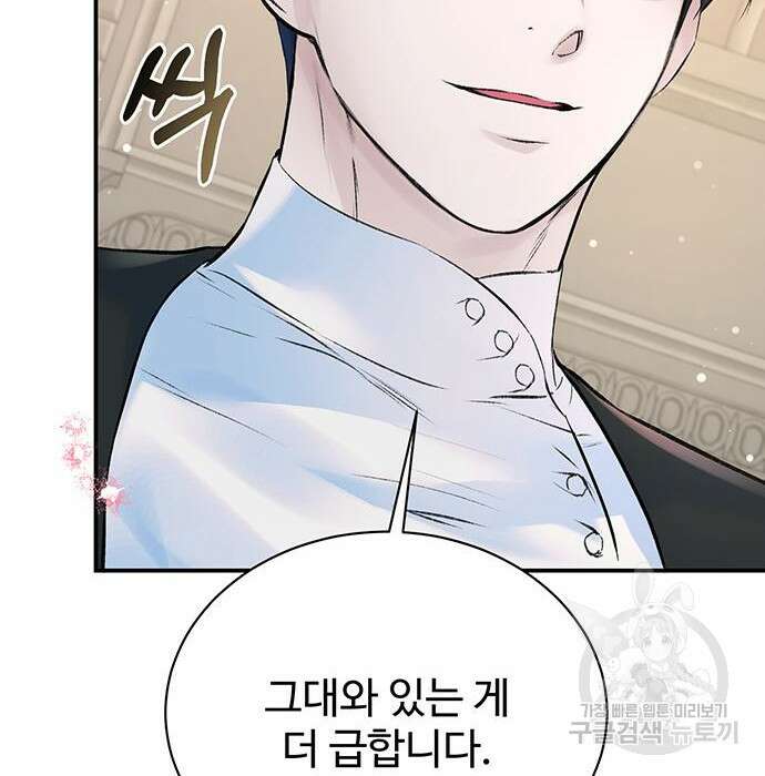 시한부인 줄 알았어요! 18화 10