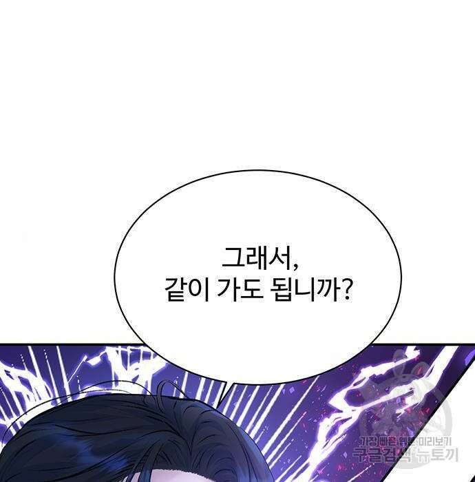 시한부인 줄 알았어요! 18화 14
