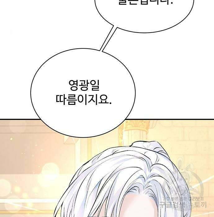 시한부인 줄 알았어요! 18화 18