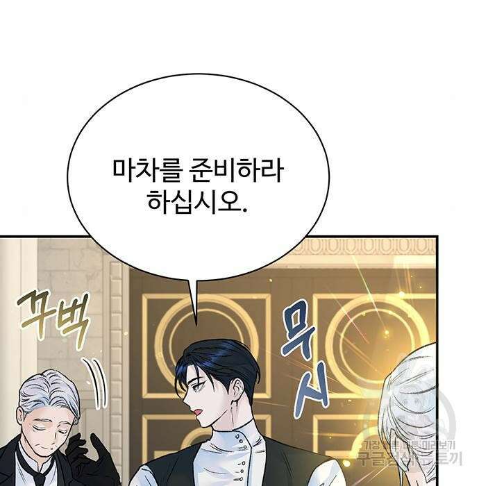 시한부인 줄 알았어요! 18화 20