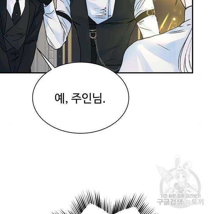 시한부인 줄 알았어요! 18화 21