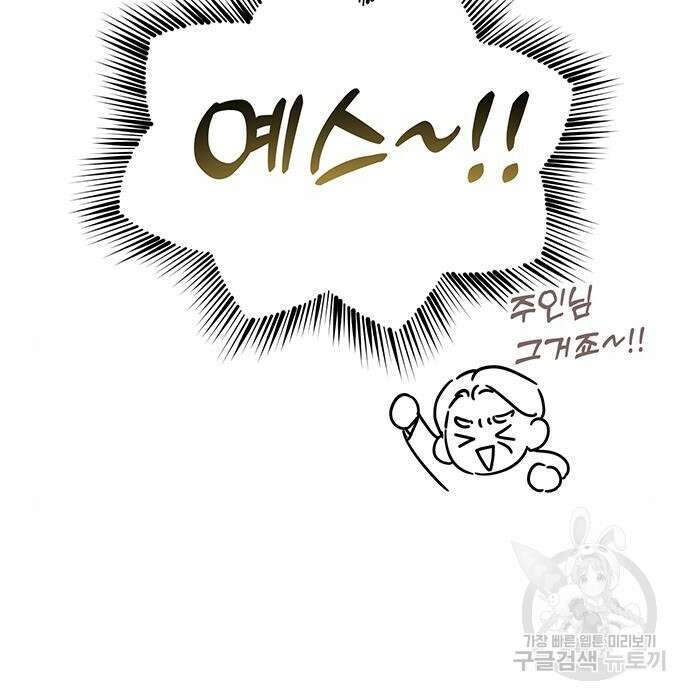 시한부인 줄 알았어요! 18화 22