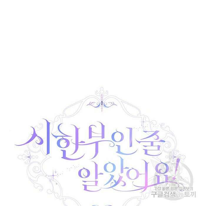 시한부인 줄 알았어요! 18화 23