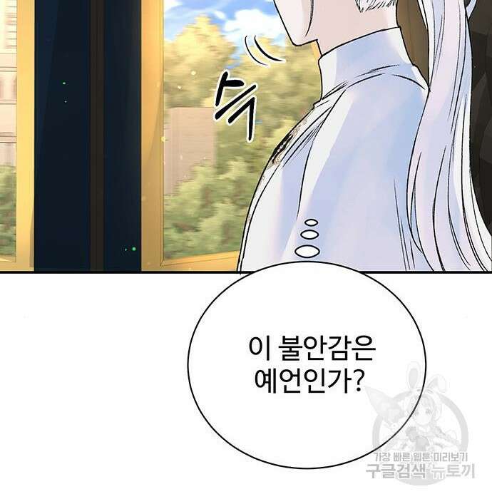 시한부인 줄 알았어요! 18화 31