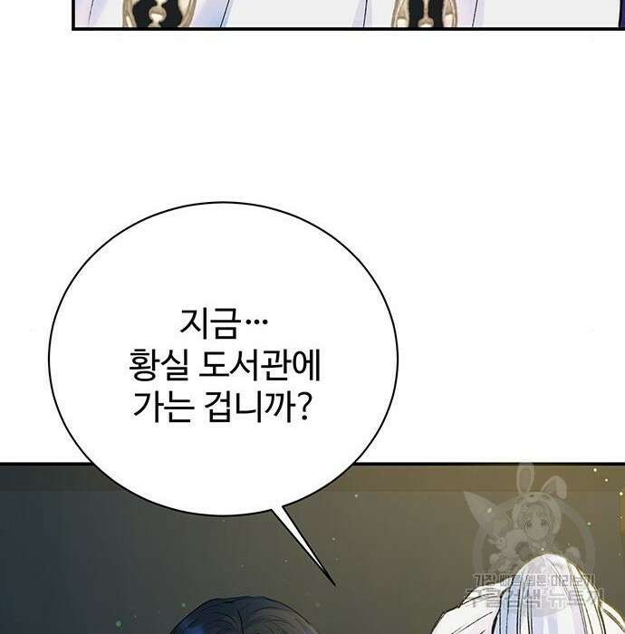 시한부인 줄 알았어요! 18화 35