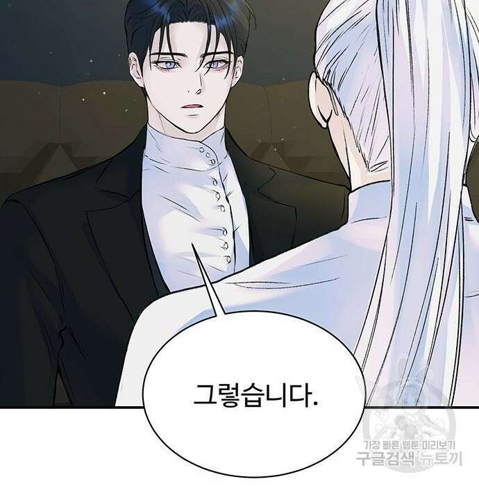 시한부인 줄 알았어요! 18화 36