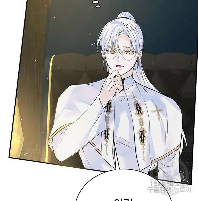 시한부인 줄 알았어요! 18화 38