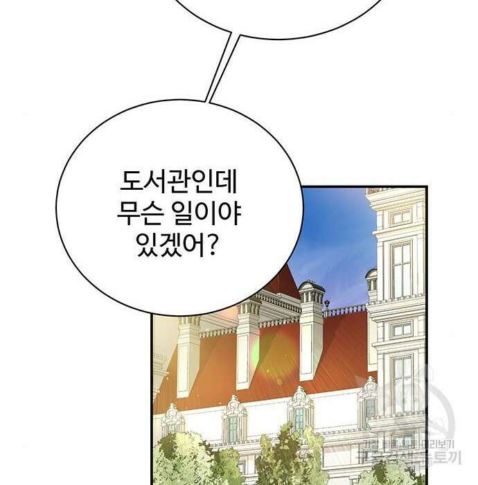 시한부인 줄 알았어요! 18화 53