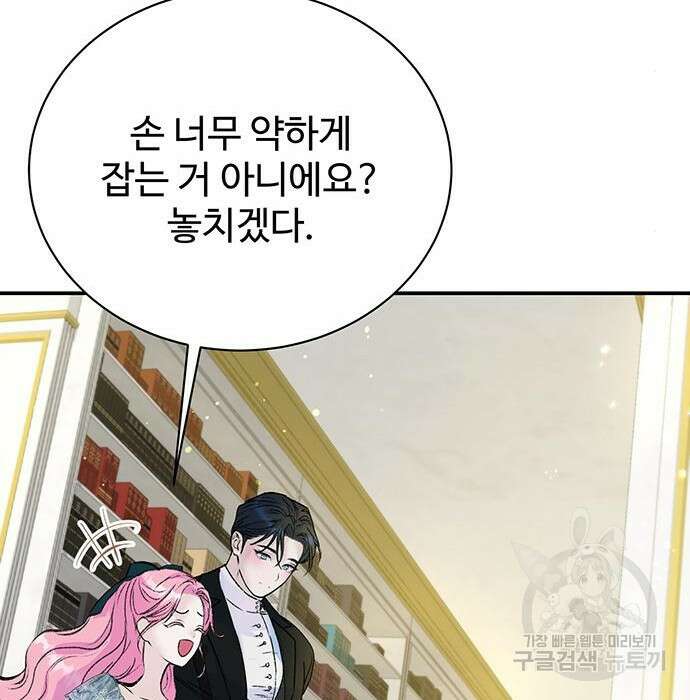 시한부인 줄 알았어요! 18화 56