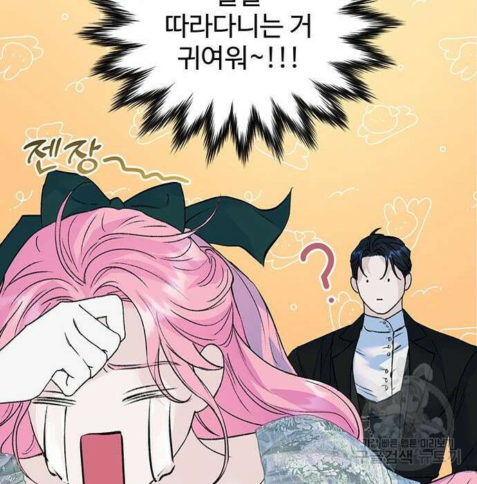 시한부인 줄 알았어요! 18화 63