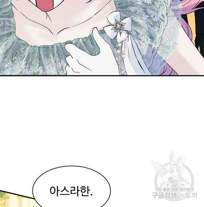 시한부인 줄 알았어요! 18화 64