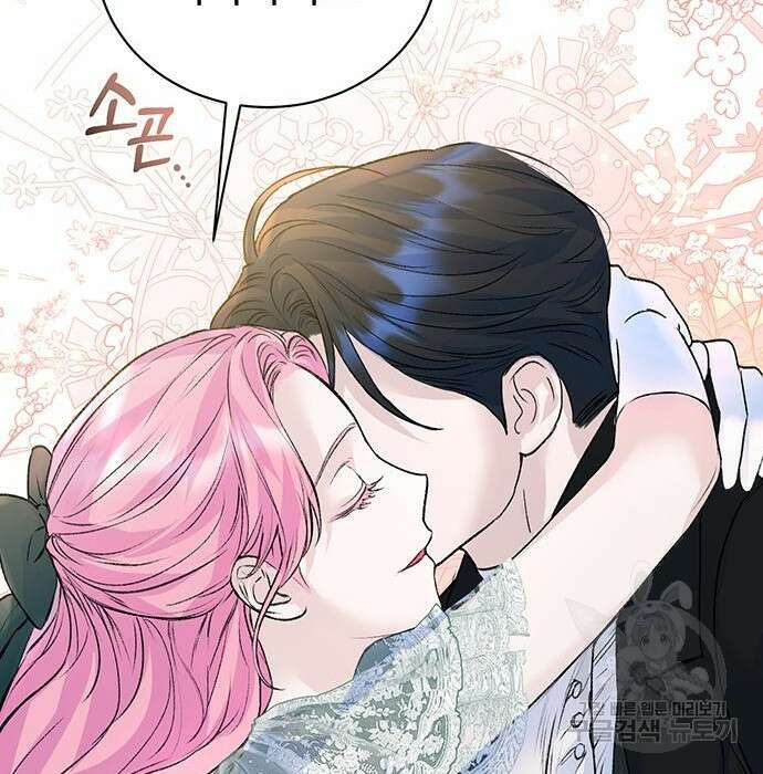 시한부인 줄 알았어요! 18화 68