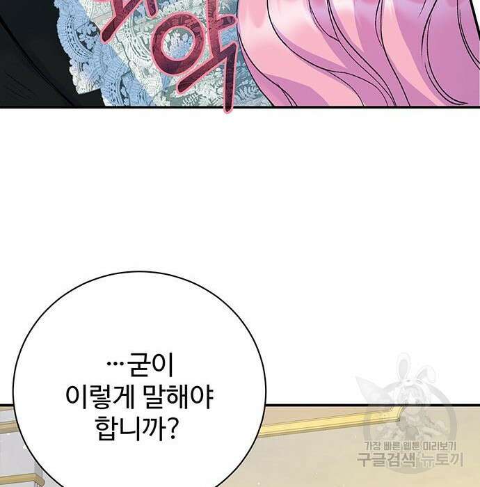 시한부인 줄 알았어요! 18화 71