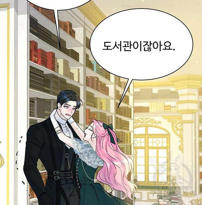 시한부인 줄 알았어요! 18화 72