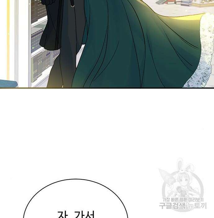시한부인 줄 알았어요! 18화 73