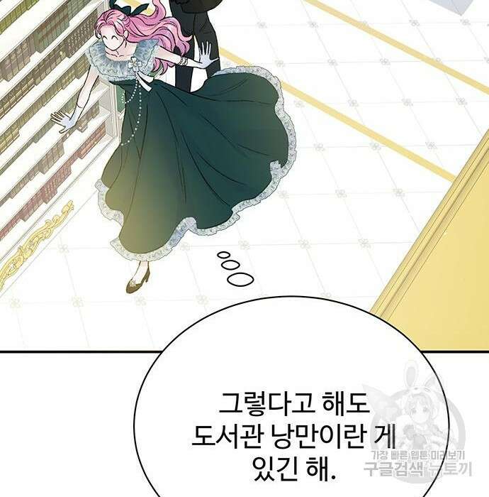 시한부인 줄 알았어요! 18화 76