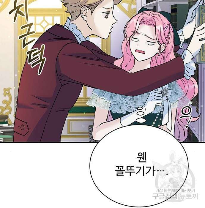 시한부인 줄 알았어요! 18화 87