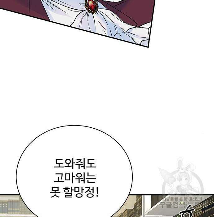 시한부인 줄 알았어요! 18화 91