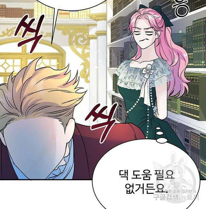 시한부인 줄 알았어요! 18화 92