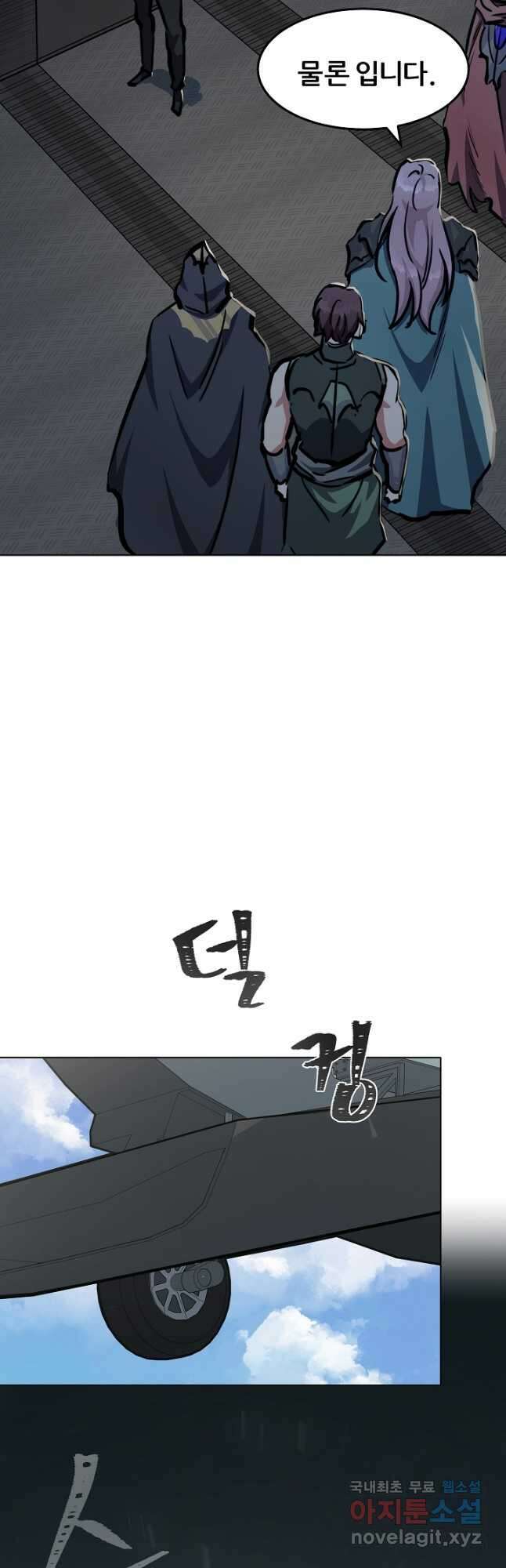 1레벨 플레이어 45화 4