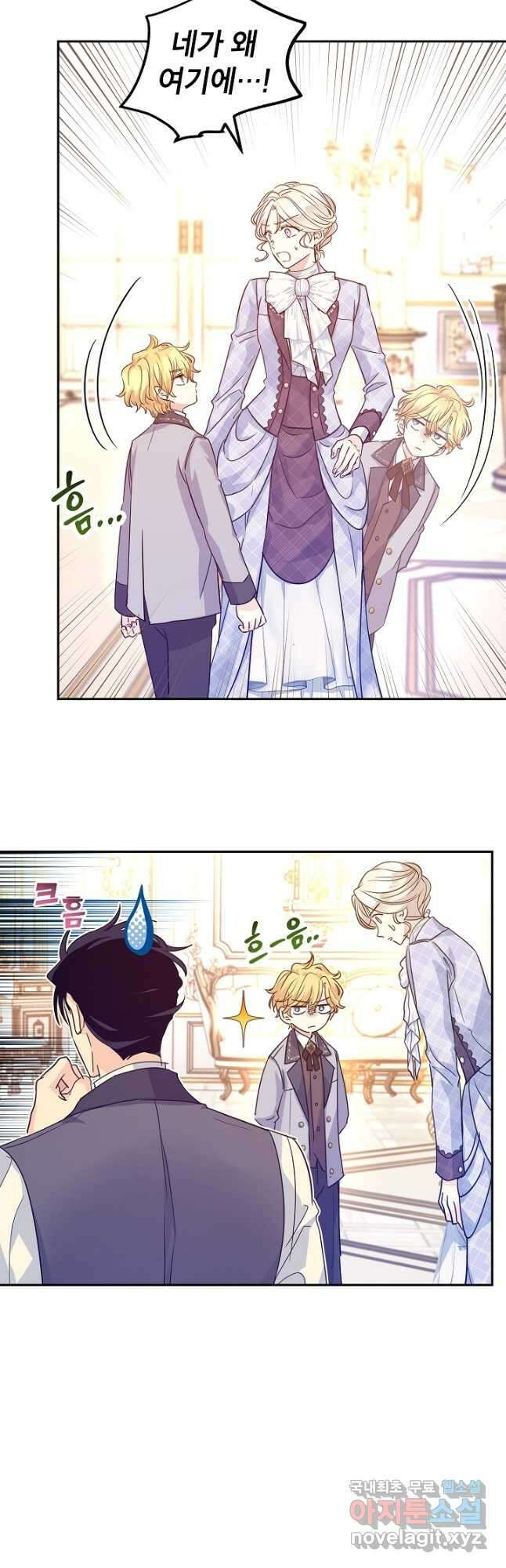 장르를 바꿔보도록 하겠습니다 72화 2