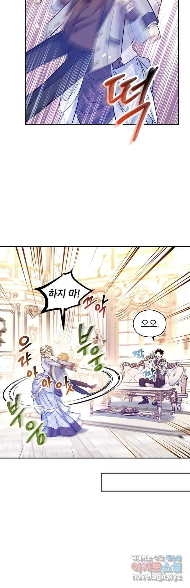 장르를 바꿔보도록 하겠습니다 72화 13