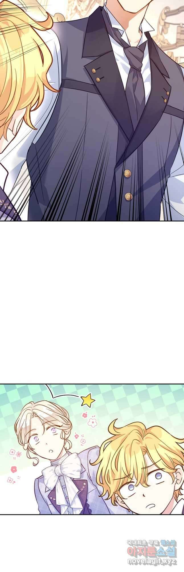 장르를 바꿔보도록 하겠습니다 72화 20