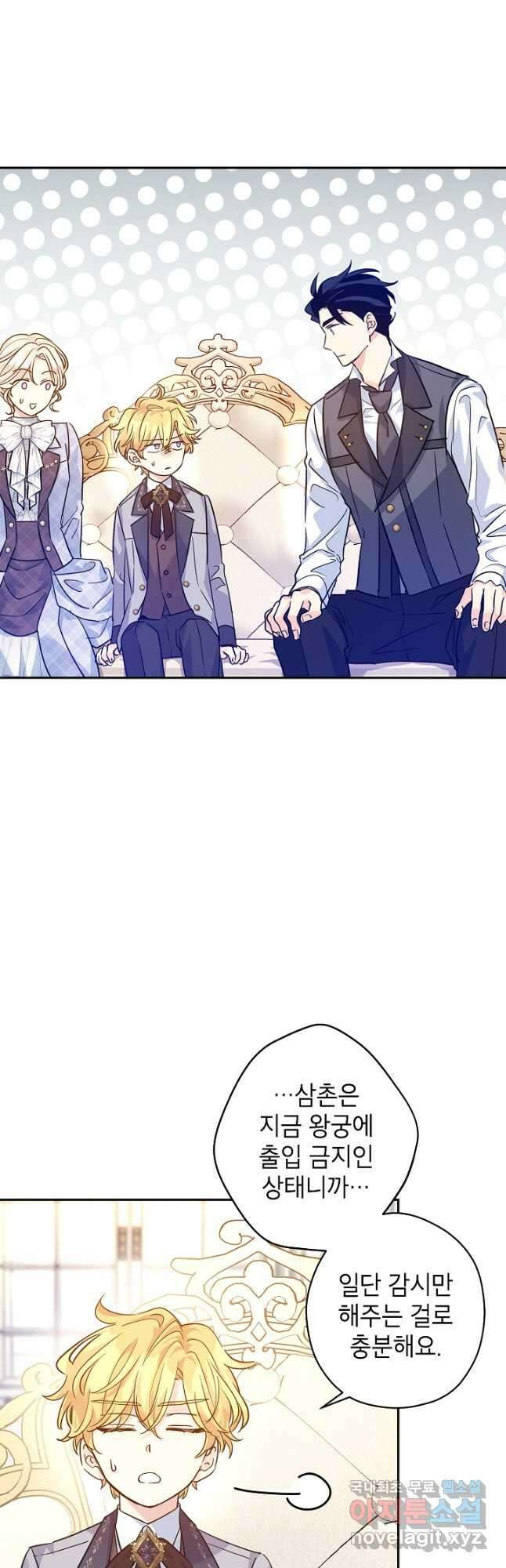 장르를 바꿔보도록 하겠습니다 72화 28