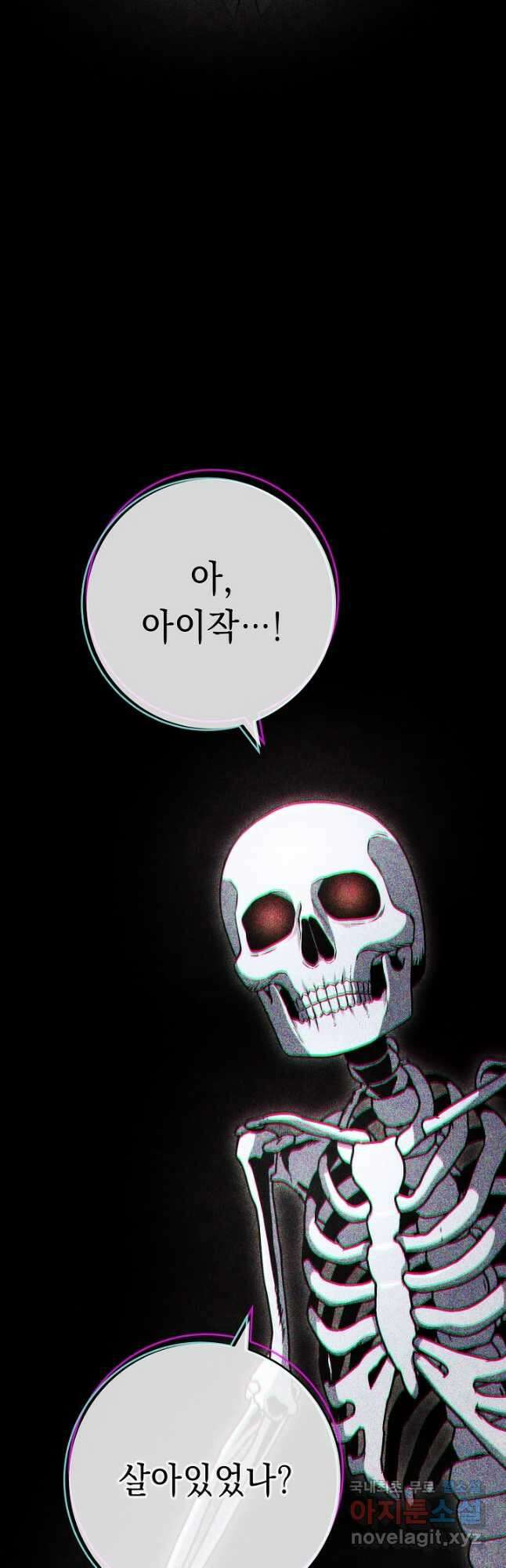 해골병사는 던전을 지키지 못했다 224화 3