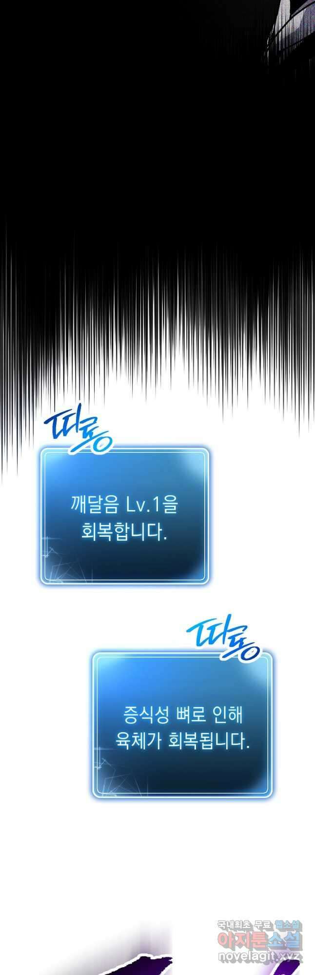 해골병사는 던전을 지키지 못했다 224화 14