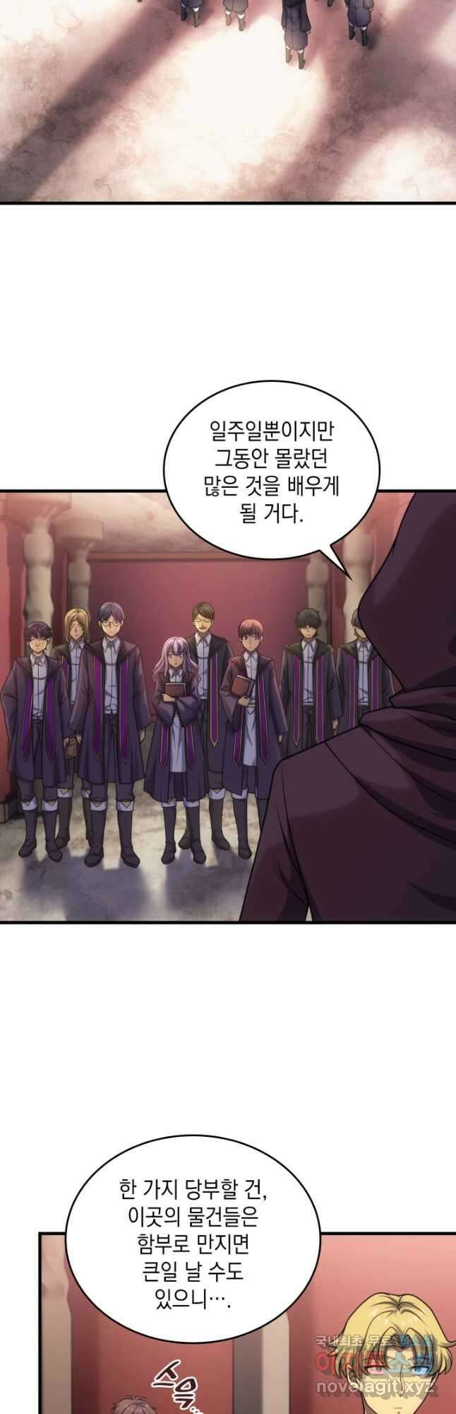 전투종족으로 환생한 나의 공무원 생활기 44화 3