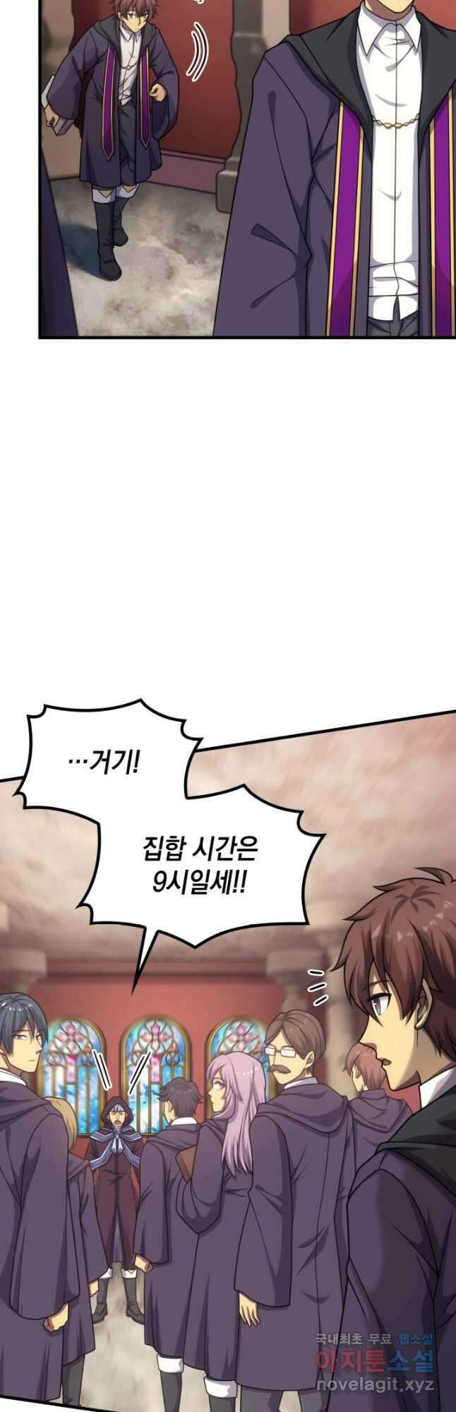 전투종족으로 환생한 나의 공무원 생활기 44화 4