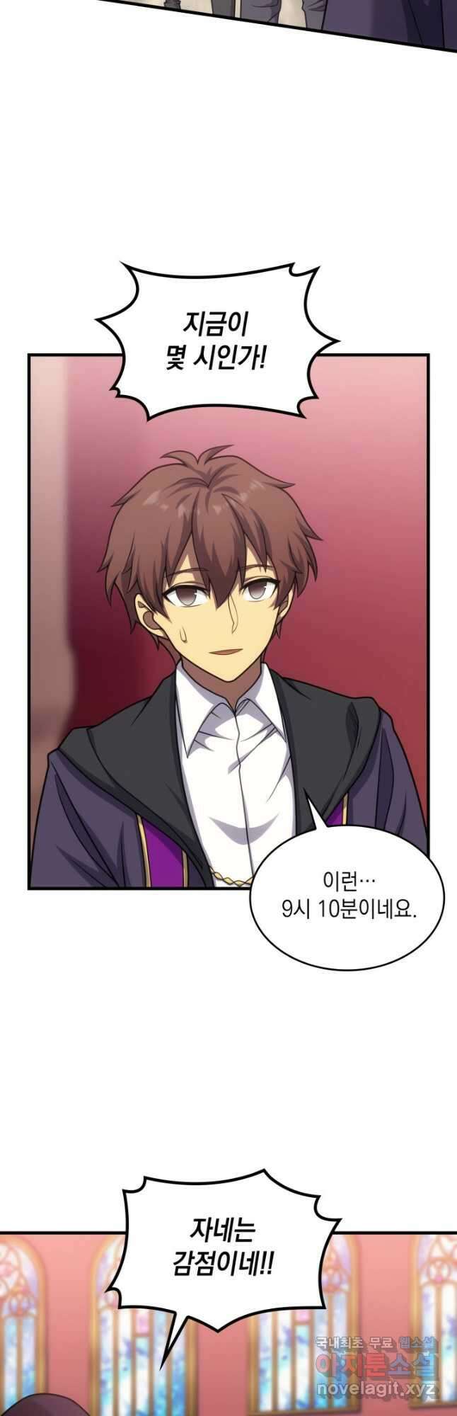 전투종족으로 환생한 나의 공무원 생활기 44화 5