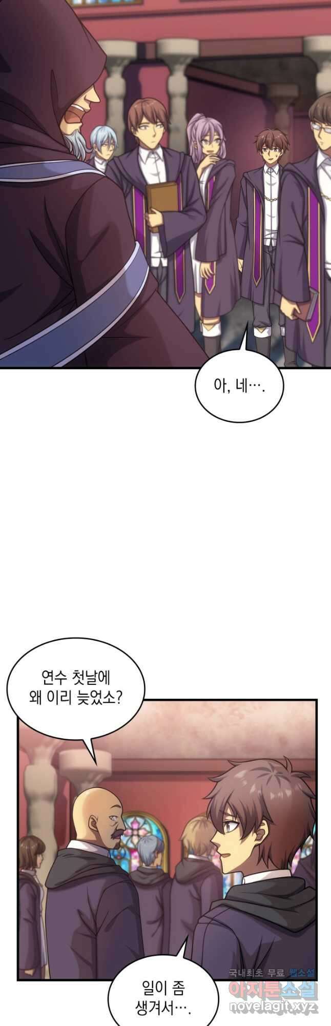 전투종족으로 환생한 나의 공무원 생활기 44화 6