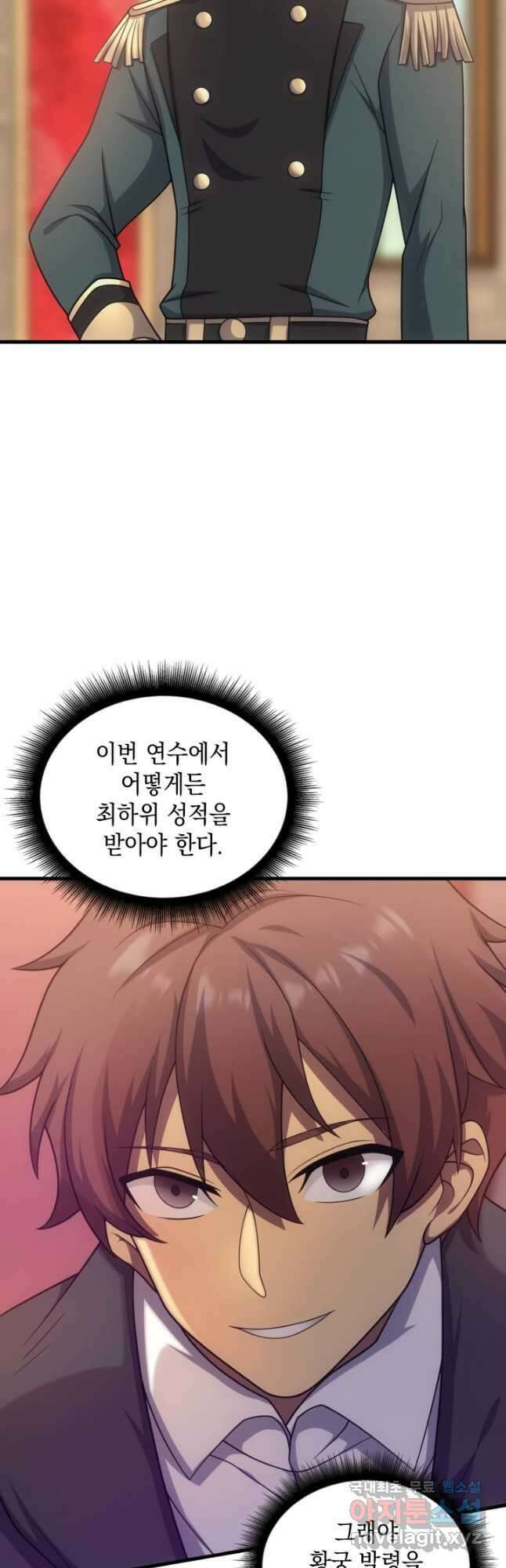 전투종족으로 환생한 나의 공무원 생활기 44화 10