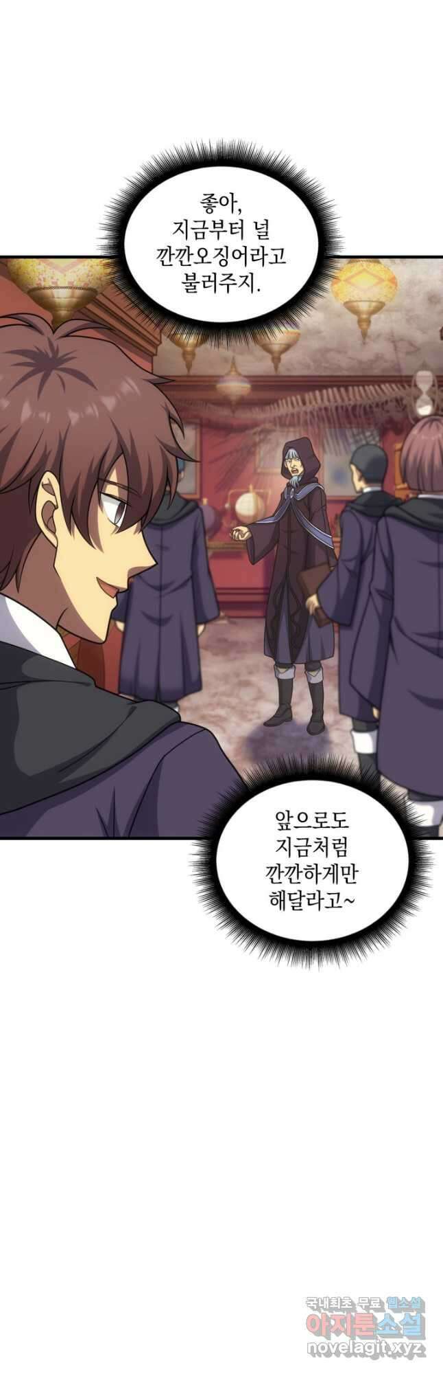 전투종족으로 환생한 나의 공무원 생활기 44화 16