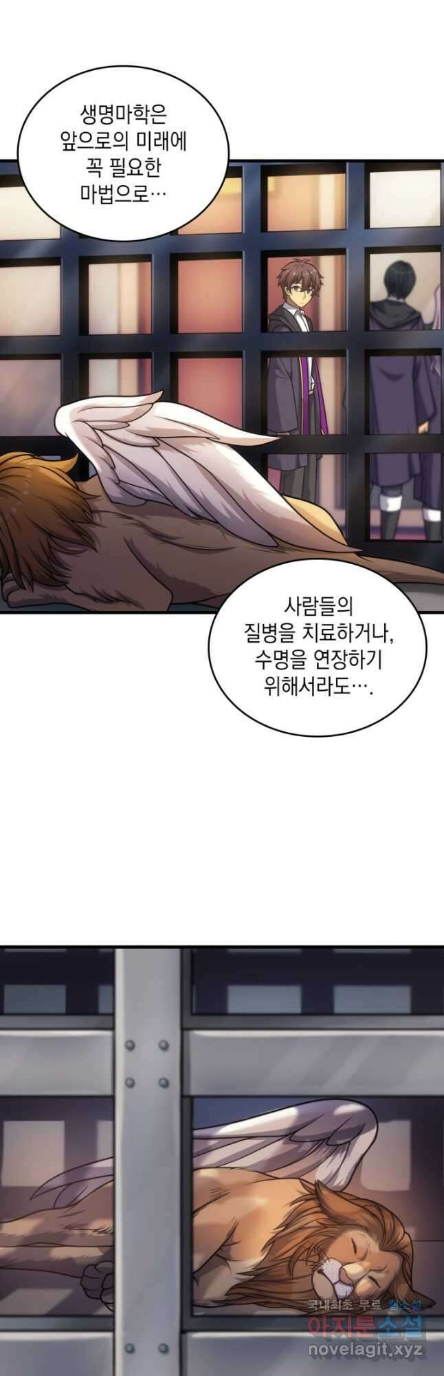 전투종족으로 환생한 나의 공무원 생활기 44화 18