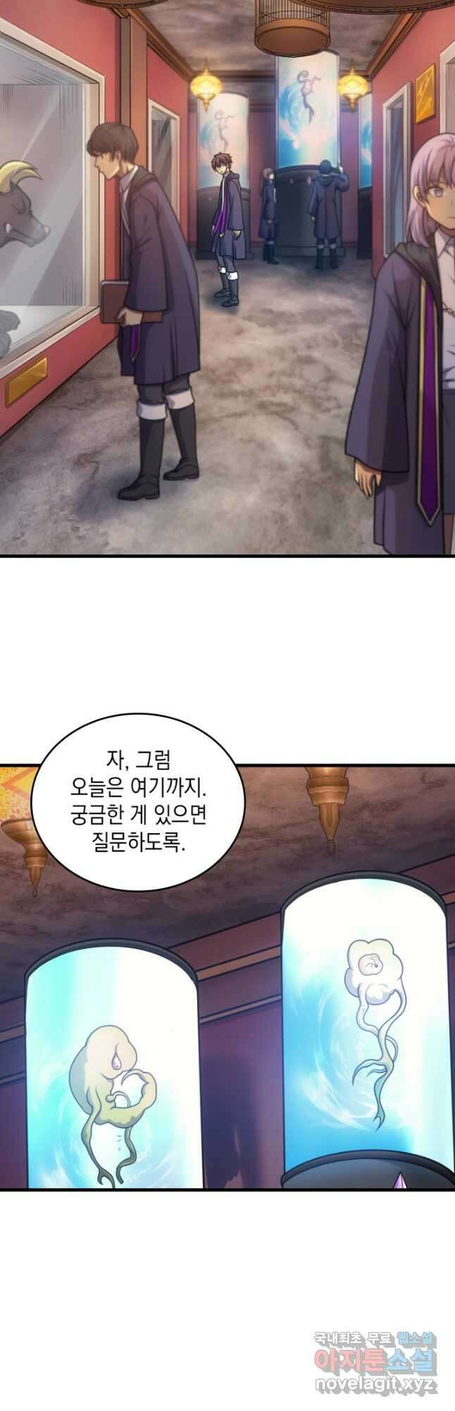 전투종족으로 환생한 나의 공무원 생활기 44화 20