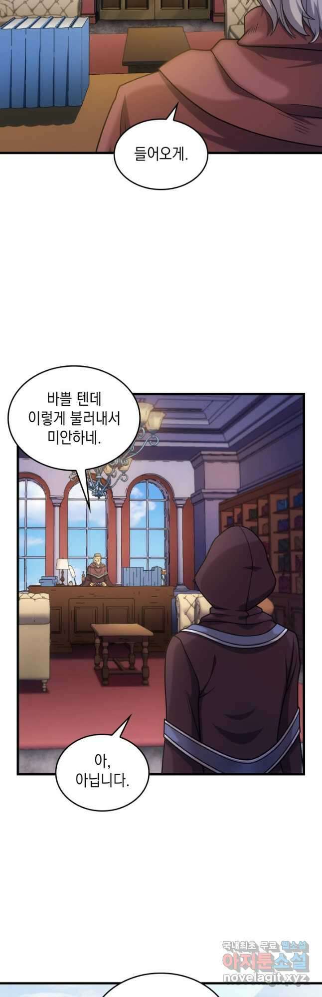 전투종족으로 환생한 나의 공무원 생활기 44화 24