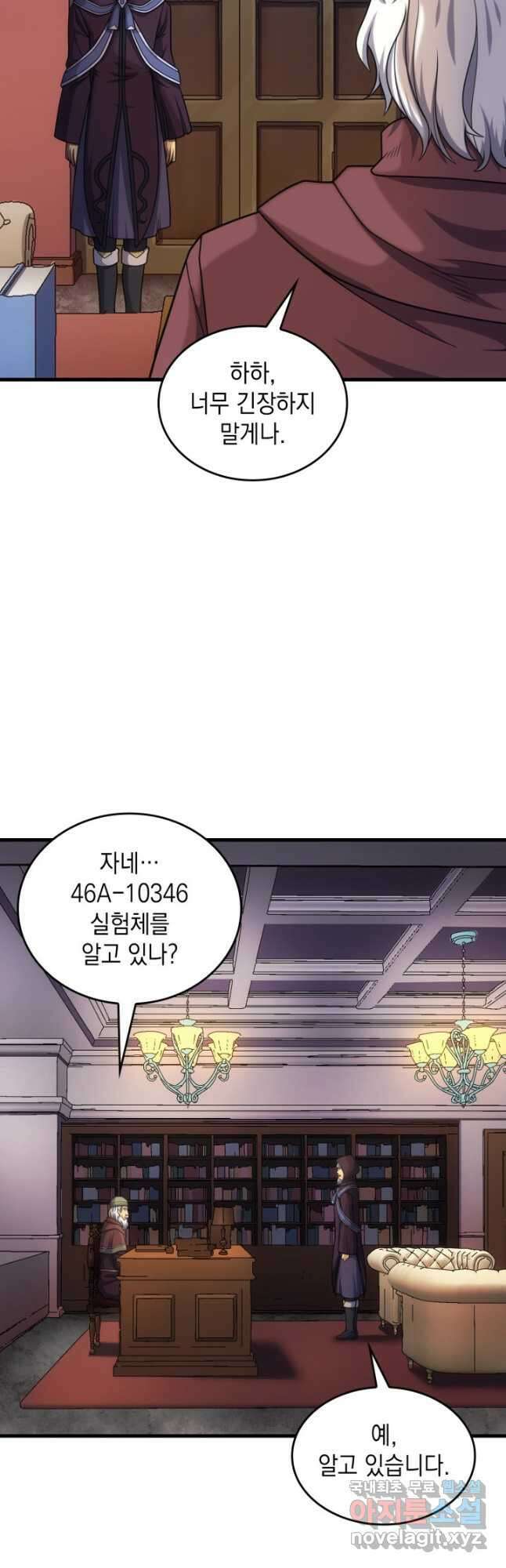 전투종족으로 환생한 나의 공무원 생활기 44화 26
